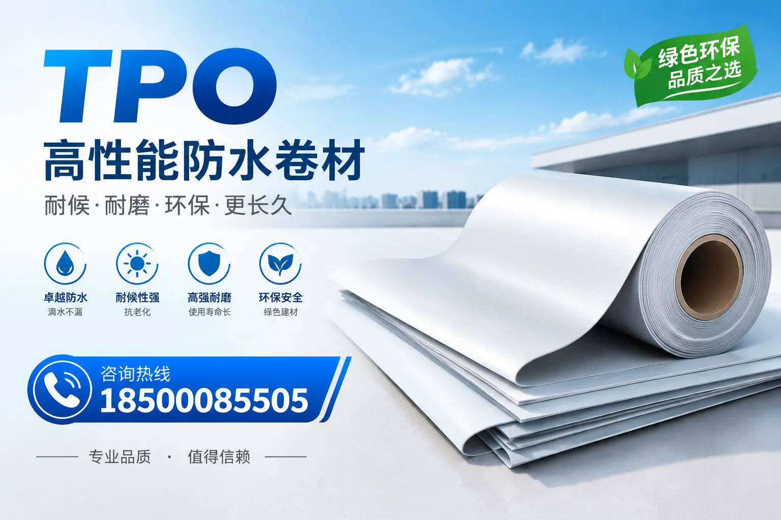 如何选择适合的tpo材料？阳江企业选型指南